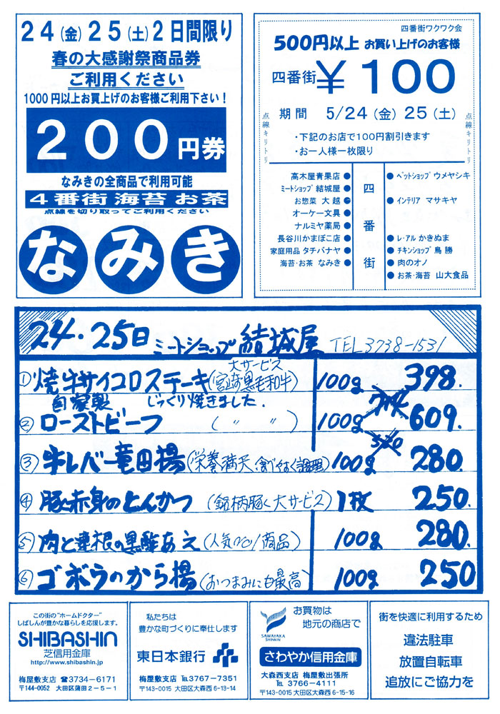 20130524_b