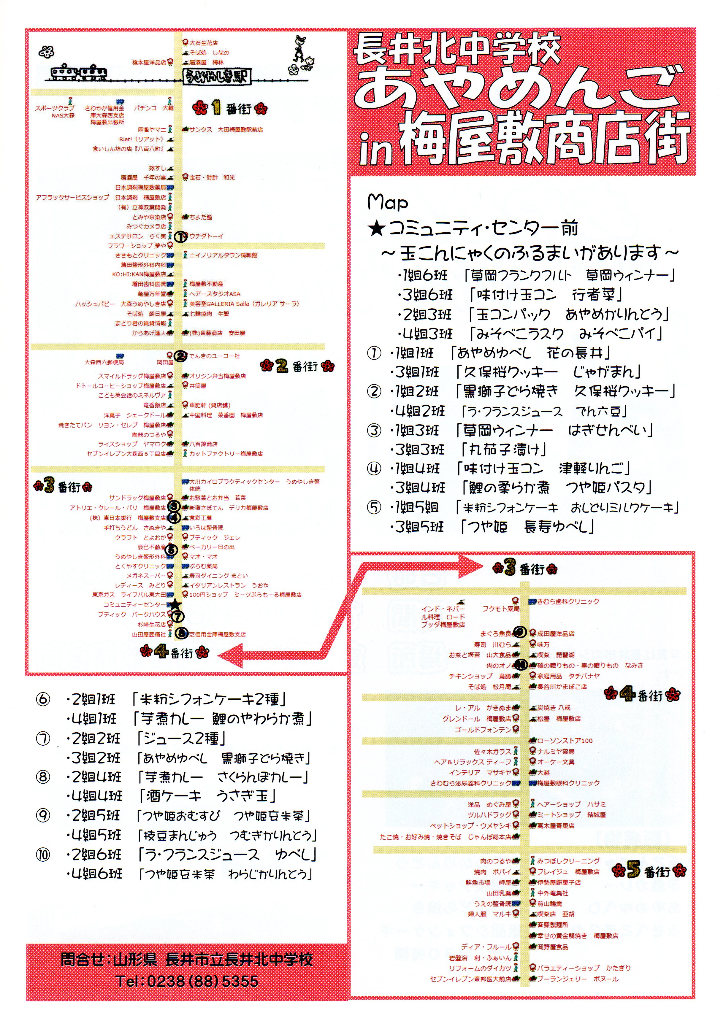 2013-9-10長井北中-裏