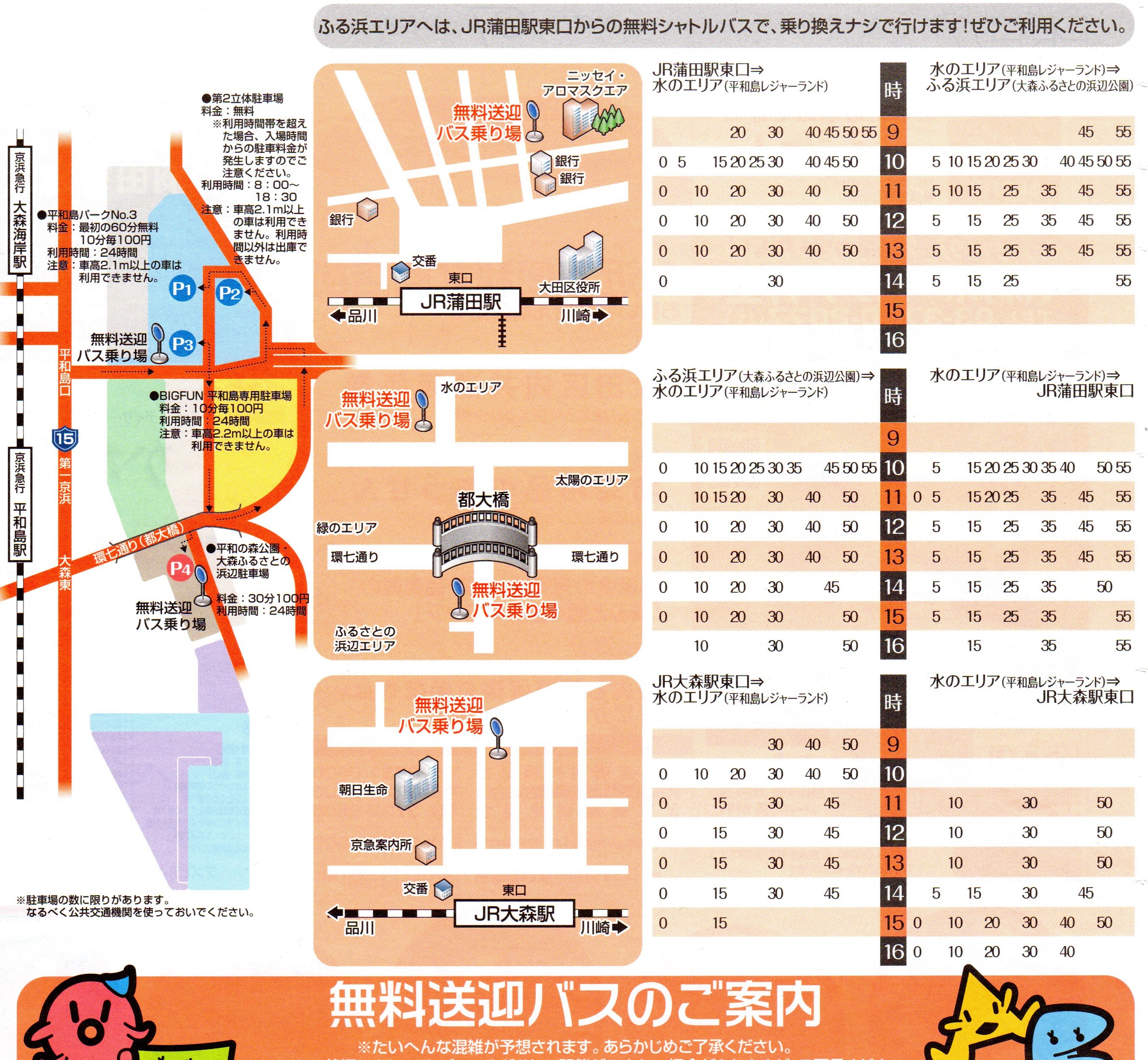 OTAふれあいﾌｪｽﾀ2013-乗場