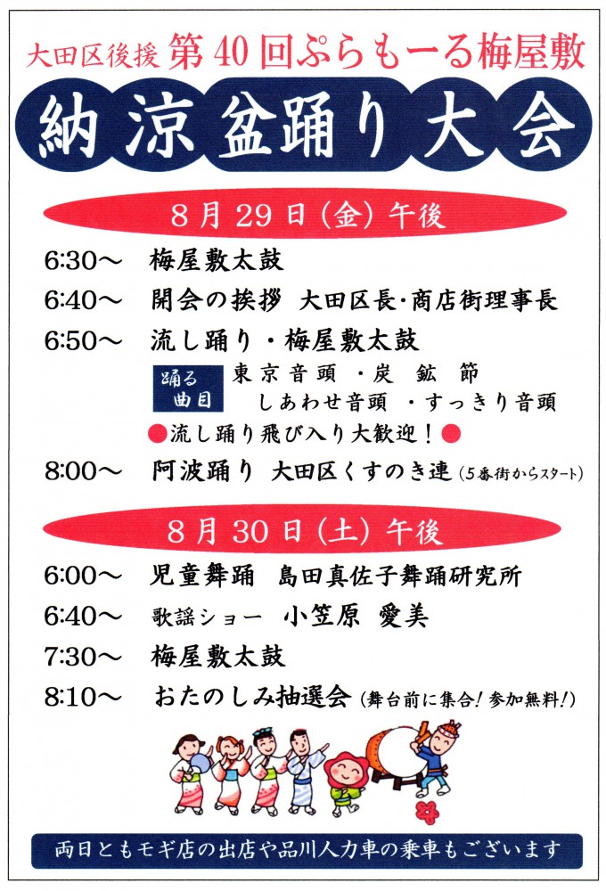 HP用ﾌﾟﾛｸﾞﾗﾑ2014