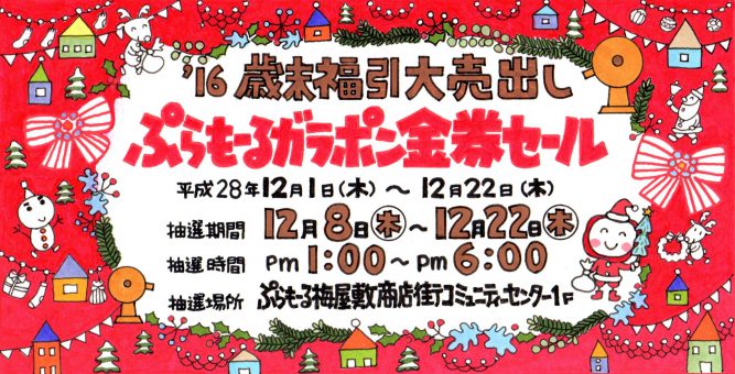 %e6%ad%b3%e6%9c%ab%e7%a6%8f%e5%bc%952016