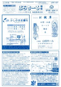 チラシ