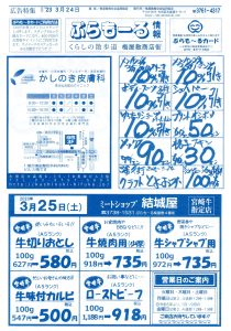 チラシ