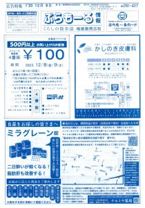 チラシ