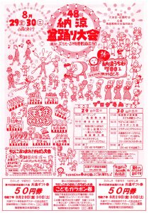 チラシ